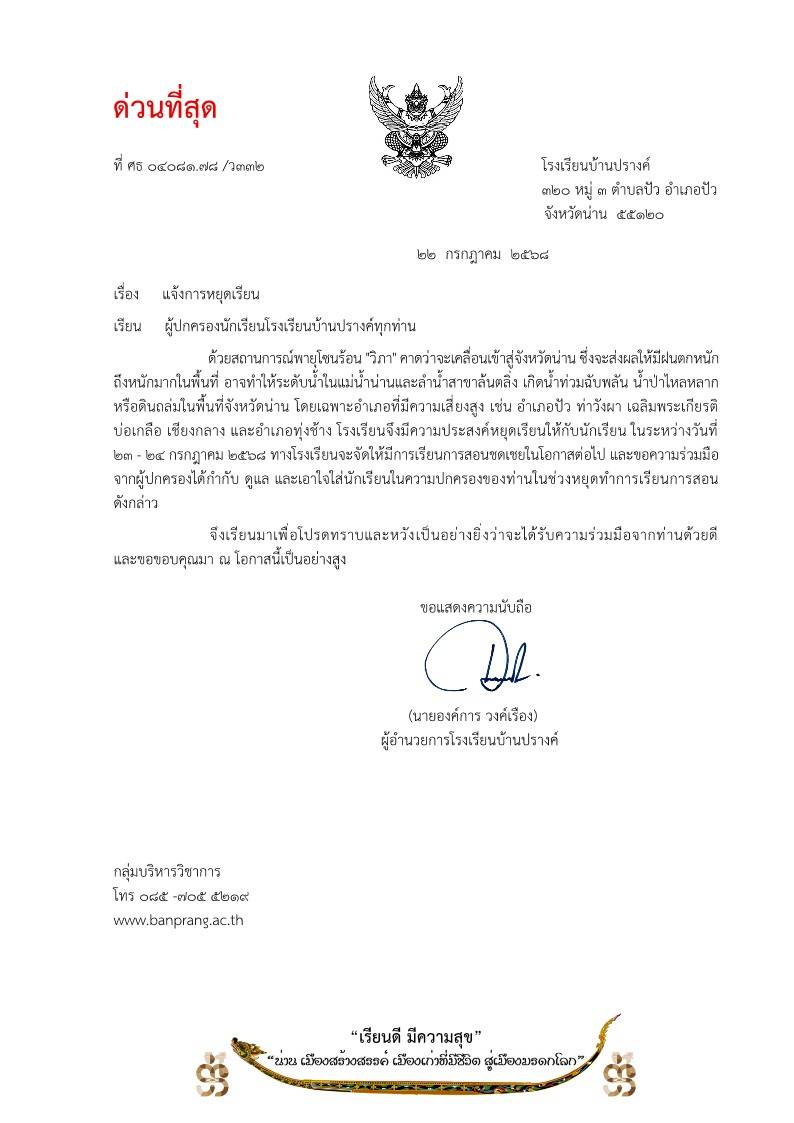  รร.jpg